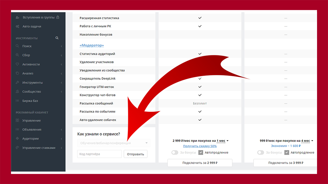 Шаг 2 - Ищите в левом нижнем углу поле ввода